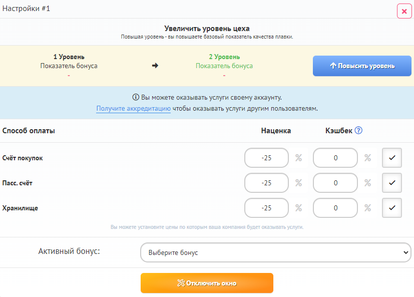 Select Active Bonus Image
