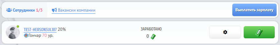 Personnel Tab Image